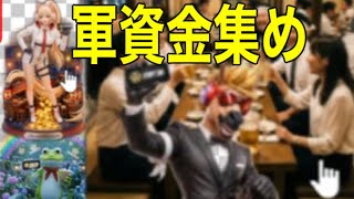GWおわってもた！( ；∀；)【荒野行動】1472PC版『KNIVES OUT』「荒野の光」#荒野GOGOFES