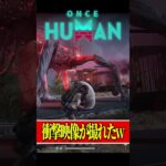 【Once Human】このイカれたバスがトラックを飲み込んだ件wwww#ワンスヒューマン