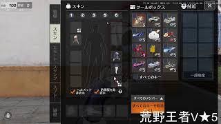 【PC版荒野行動】すいさんとまるがやる気ないのでまた次回🐟