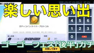 #無課金「ガチャ」夢を託して！#ずんだもん【荒野行動】PC版『KNIVES OUT』「荒野の光」# 荒野GOGOFES