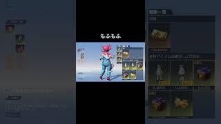 #もふもふ幼稚園「金券無い」【荒野行動】PC版『KNIVES OUT』「荒野の光」# 荒野GOGOFES
