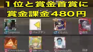 １位と賞金首賞の方へ報酬【荒野行動】PC版『KNIVES OUT』「荒野の光」# 荒野GOGOFES
