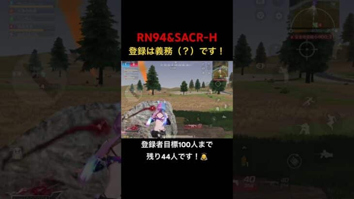 【荒野行動】RN94&スカーHキル集！登録は義務（？）ですからねー！ #荒野行動 #荒野gogofes