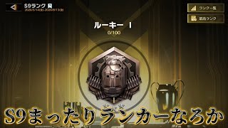 【荒野行動】S9はまったりいきます配信！！配信！！！！【ペニンシュラ】