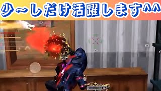 【荒野行動】パタメタが少〜しSGで活躍する映像〖化石〗