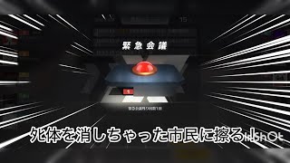 【荒野人狼】人狼陣営にて単独Wキルによるﾀ追放を狙われたピンチをどう脱出する？