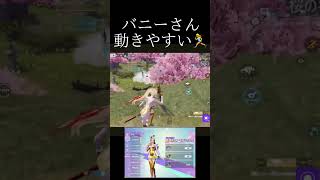 【荒野行動】このバニー動きやすすぎる！　#荒野行動キル集  #荒野の光 #荒野gogofes #荒野行動