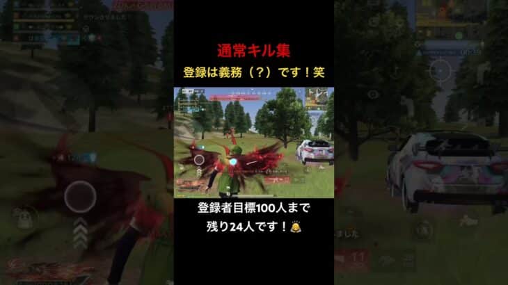 【荒野行動】チャンネル登録してくれよー😭 #荒野行動 #荒野gogofes #キル集