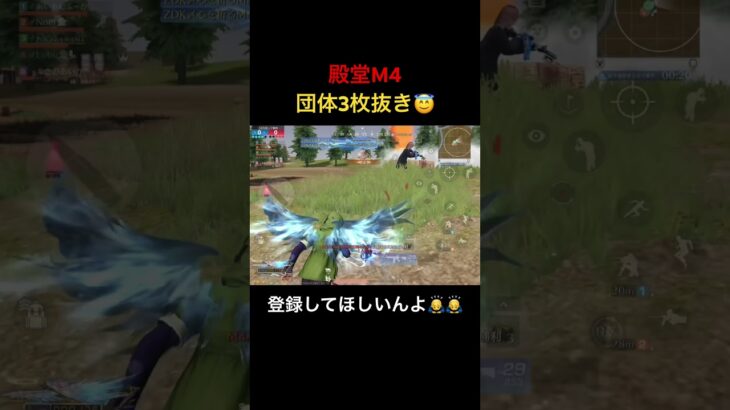 【荒野行動】団体キル集！登録頼むよー🙇‍♂️ #荒野行動 #荒野gogofes
