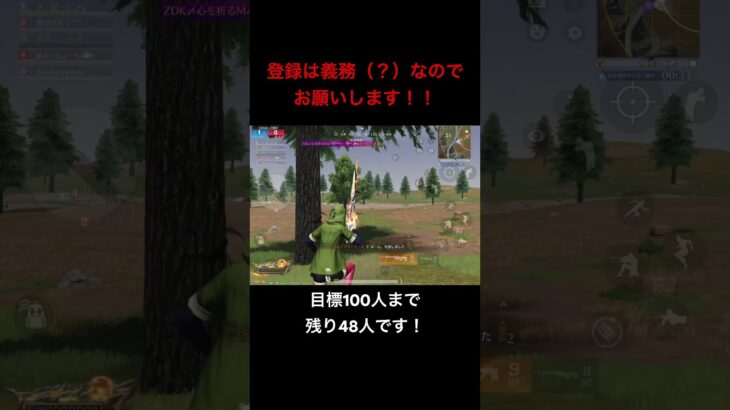 【荒野行動】キル集！登録は義務（？）ですからね！笑 #荒野行動 #荒野gogofes