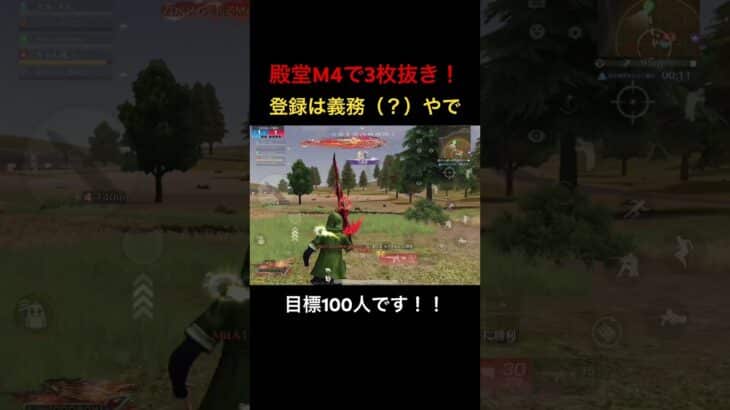 【荒野行動】キル集！登録といいねは義務（？）ですからね！笑 #荒野行動 #荒野gogofes