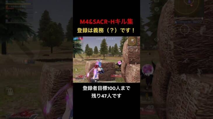 【荒野行動】キル集！登録といいねは義務（？）ですからね！笑 #荒野行動 #荒野gogofes