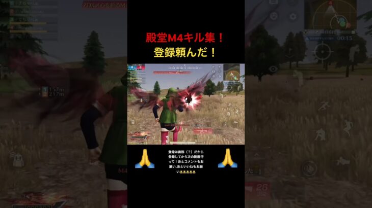 【荒野行動】キル集！登録は義務（？）です！！🙇🙇 #荒野行動 #荒野gogofes