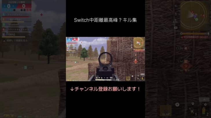 iPhone勢による半日Switchキル集！！ #荒野行動 #荒野の光 #荒野GOGOFES #shorts
