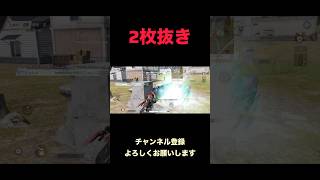 【#荒野行動】 #short #shorts