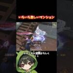次から次に来るマンション戦#shorts #荒野行動 #あでがえーる