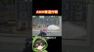 その武器俺によこしな‼️#shorts #荒野行動 #あでがえーる