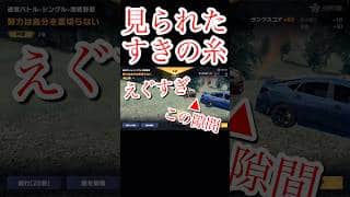 車カバー来い #荒野行動 #荒野行動大好き #shorts #ゲーム