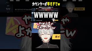 カウンターが早すぎてｗ【 #荒野行動  #にじさんじ #にじさんじ切り抜き #葛葉切り抜き #shorts 】