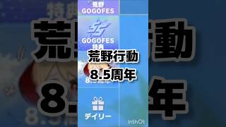 バグの多さでギネス申請!?　#荒野行動 #ライブ配信 #参加型 #バグ #shorts