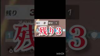 勝利は目前！　#荒野行動 #ライブ配信 #参加型 #ルーム shorts#
