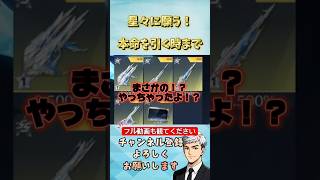 【荒野行動】まさか！ガチャの途中に起きた奇跡！？　#荒野行動　#荒野の光 #shorts