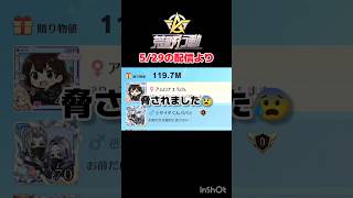 贈る言葉　#荒野行動 #ライブ配信 #参加型 #被害者の会 #shorts