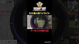 音源使ってみない?　#荒野行動 #ライブ配信 #参加型 #キルシーン #shorts
