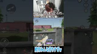 【荒野行動】みんなは殿堂どれくらい持ってる?? #まろ　#荒野行動　#shorts