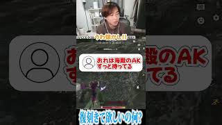 【荒野行動】まろの復刻して欲しいスキンは___#まろ　#荒野行動　#shorts#まろ #まろ切り抜き #shorts #荒野行動 #roblox