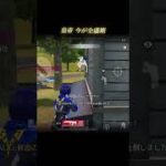いつが全盛期なのか分からない【#荒野行動 】