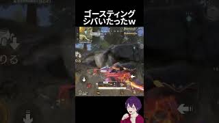 ゴースティング砂でシバいてやったわwww【荒野行動】【れんぴき】