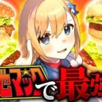 【覚醒】ご当地マックを全種類食べたら最強になりました【#荒野行動 】