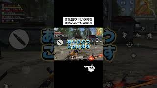 #荒野行動
