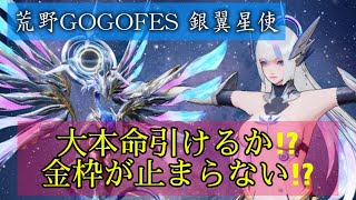 【荒野行動】衝撃の結末！目が離せない１００連の！　#荒野行動　#荒野の光  #ガチャ
