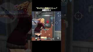 キャラコン無しで勝つ方法【#荒野行動 】