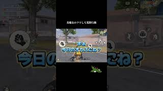 #荒野行動