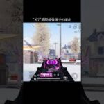 いま本気でフルパ破壊してみた【#荒野行動 】
