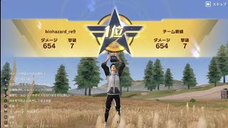 久しぶりのオンラインゲーム配信　荒野行動
