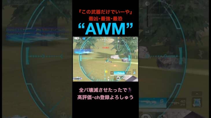 この武器だけでいいやん。【荒野行動】#荒野行動 #クリップ #キル集