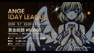 【荒野行動】𝐀𝐍𝐆𝐄 𝟏𝐃𝐀𝐘 𝐋𝐄𝐀𝐆𝐔𝐄 実況配信