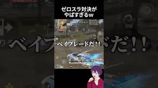 殿堂対決がおもろすぎるｗｗｗ【荒野行動】【れんぴき】