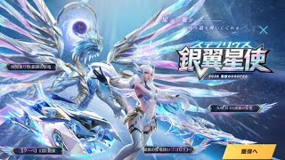 新ガチャかっけー！引きまくるでな！！【荒野行動】