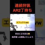 ノーダメ連続狩猟【荒野行動】#荒野行動 #クリップ #キル集