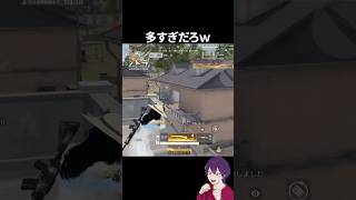 あまりにも多すぎだろｗｗｗ【荒野行動】【れんぴき】