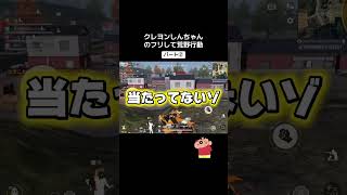 #荒野行動