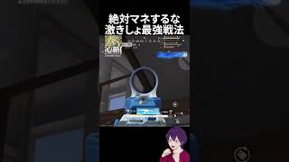 絶対にやってはいけない最強忍術が強すぎたｗｗｗ【荒野行動】【れんぴき】