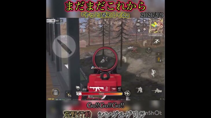 【荒野行動】荒野楽しいw シングルゲリラ