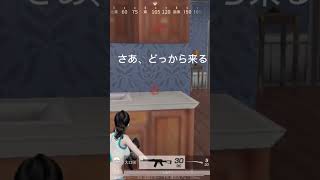 その登場の仕方は怖すぎw #荒野行動