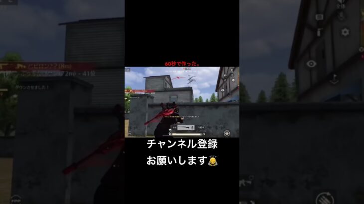 今はもう置き砂しても当たらんw #荒野行動 #キル集 #shorts #fps #fyp